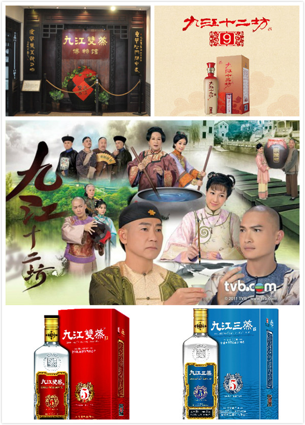 九江酒厂《财务解码—经销商的财务管理》—时代华商企业内训