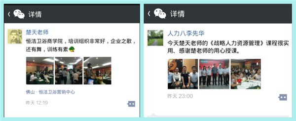 恒洁卫浴《战略性人力资源管理》—时代华商企业内训