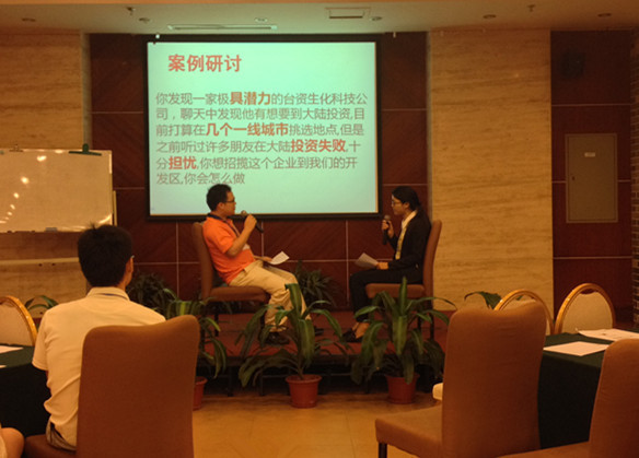 广州国际投资促进中心 《商务双赢谈判》—时代华商企业内训