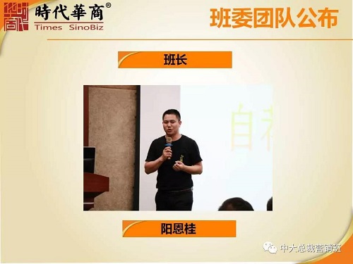 时代华商营创总裁班《合伙人制度》实战训练课程回顾" width=