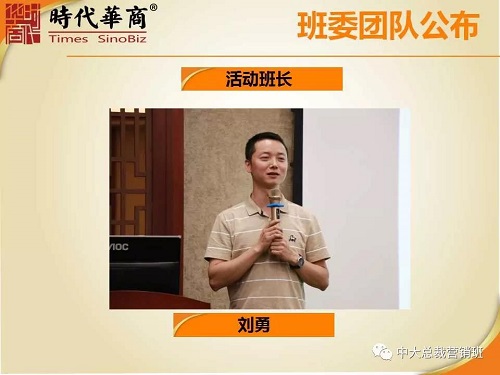 时代华商营创总裁班《合伙人制度》实战训练课程回顾" width=