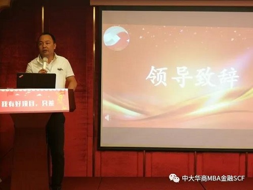 中大华商MBA金融协会首期项目对接会&mdash;—多喝汤&amp;姐弟儿童专场