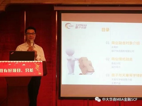 中大华商MBA金融协会首期项目对接会&mdash;—多喝汤&amp;姐弟儿童专场