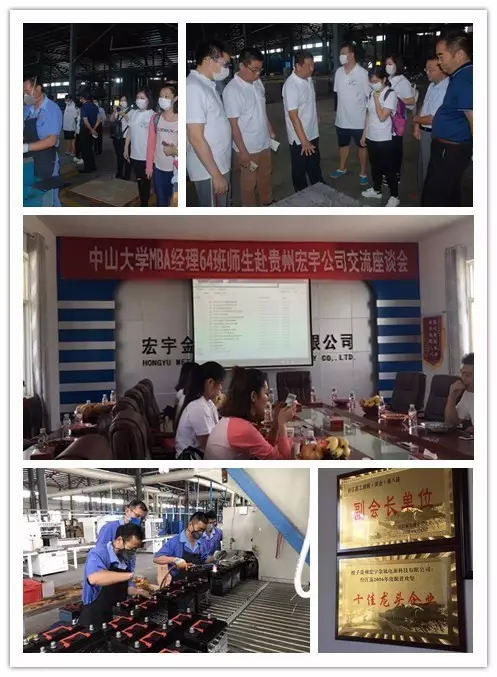 时代华商经理64班贵州爱心助学暨结业旅行