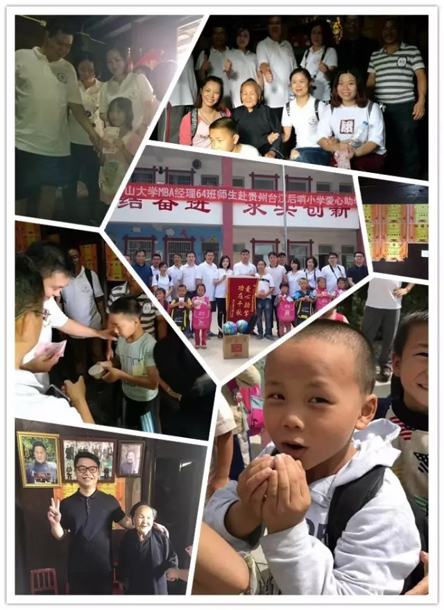 时代华商经理64班贵州爱心助学暨结业旅行