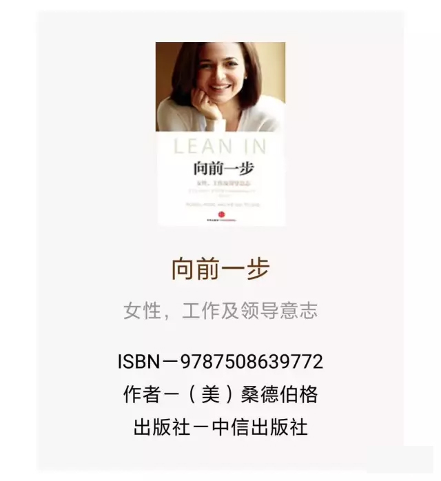 时代华商读书会分享:向前一步,海阔天空