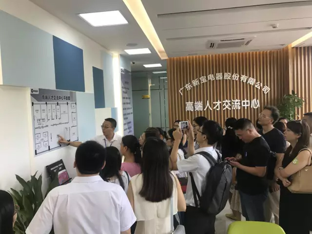 时代华商人力15班走进“新宝电器”学习之旅