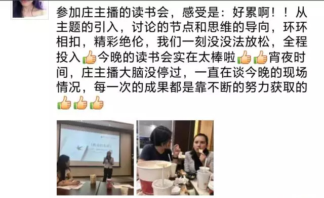 樊登读书会时代华商分会：《商业的本质》读书会圆满成功！" width=