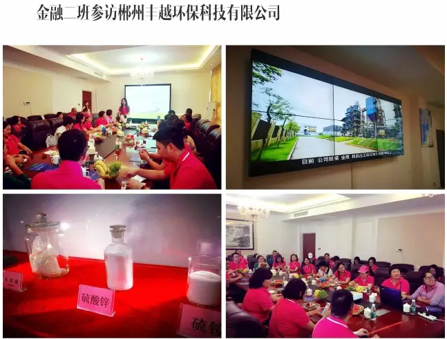 时代华商金融二班湖南郴州游学之旅回顾