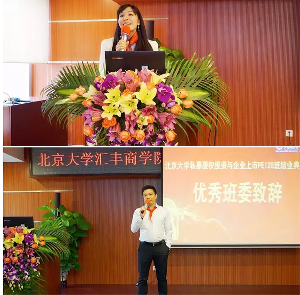 2017年3月4日,北京大学私募股权投资与企业上市PE128班的结业典礼顺利举行。PE128班同学们身着班服,系上红领巾,满怀着期盼又不舍的心情回到教室参加典礼。 岁月不老,真情不薄,我们不散!北大PE128班(北大汇丰广州教学中心)结业典礼小记。 岁月不老,真情不薄,我们不散!北大PE128班(北大汇丰广州教学中心)结业典礼小记。 北京大学汇丰商学院EDP广州教学中心主任鲁强先生、时代华商教育中心副主任郑丽娟女士、北大汇丰EDP广东同学会执行会长吴春清先生共同见证本次结业典礼。 本次结业典礼由PE128班班主任徐可老师主持。典礼初始,徐老师带大家回顾了过去一年多的学习生活中精彩的班级活动:从第一次开课的初识,到军事拓展而成为一个团队;同学企业的交流互访,带来彼此的鼓励与成长;名师的授业解惑,带我们畅游知识的海洋;热烈的学习研讨,给我们带来思维的碰撞!环顾身边的兄弟姐妹,一年来同学间互相支持与鼓励,付出与陪伴…… 大家不禁起身与身边的同学相互拥抱,互道感恩。 典礼期间,北大汇丰EDP广州教学中心、时代华商教育中心鲁强主任首先代表学校对同学们完成一年的学习、顺利结业表示热烈的祝贺。同时,鲁主任也赞扬PE128班是一个欢乐、有活力且团结友爱的班级,期望同学们毕业后仍旧通过不断的学习,来提高洞察机会的能力、应对瞬息万变的未来,带着企业家强烈的使命感回报学校、社会以及国家。鲁主任语重心长的一席话,让在座的每位同学都心潮澎湃、深受鼓舞。随后,北大汇丰EDP广东同学会执行会长、PE118班的班长吴春清同学也发表致辞对PE128班顺利结业表示祝贺,并希望同学们延续友谊,继续相互陪伴与成长。 岁月不老,真情不薄,我们不散!北大PE128班(北大汇丰广州教学中心)结业典礼小记。 一年来,同学们度过了快乐而难忘的美好时光。无论是企业走访,还是外出旅游等班级活动,都让我们在彼此的交流中获得了丰富的知识和纯真的友情。这一切离不开班委们的精心组织和无私付出,典礼中,时代华商教育中心副主任郑丽娟老师也给这些默默奉献的优秀班委颁发了荣誉证书。 PE128班班长宁敏同学和常务班长张杰同学作为优秀班委代表作了感概真挚的发言,从他们的发言中我们欣慰地发现,同学们在北大汇丰一年的学习过程中,不仅仅收获了知识,还收获了感动和友情! 随后,北大汇丰EDP广东同学会执行会长、PE118班班长吴春清同学为课程出勤率高、积极参与班级活动的优秀学员颁发了荣誉证书。恭喜同学们迎来成长的喜悦,收获学习的硕果! PE128班张虹同学和刘礼新同学做代表抒发了自己的感受,“感动、感谢、感恩”,大家的发言都离不开这三个关键词。从大家的发言中,我们更真切地感受到同学之间的真切情谊,和学习给我们带来的改变与成长。刘礼新同学说到:“生命中最值得投资的是自己,对自己最佳的投资是学习,选择来时代华商学习,与这么多优秀的同学为伍,就是最明智的选择!” 典礼最后,鲁主任为在场的同学逐一地颁发了证书,这是同学们一年多来努力学习的成果和见证!快乐的时光总是美好而短暂,很快就到了结业典礼的尾声。同窗的生活,像一首动听的歌谣,音符的曲折流转,总让人回味无穷。每一次的相聚,我们都格外珍惜。结业,却永不毕业!我们约定,还要一起课堂求知,课外求索;我们约定,还要一起踏遍山水,高山登顶;我们约定,还要一起亦友亦师,相知相伴。 “聚”不一定是开始,“散”也不代表结束。祝愿同学们未来带着海闻院长寄语“海阔天空地想,脚踏实地地干”,在人生道路上开启新篇章!" width=