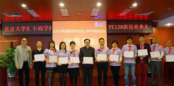 2017年3月4日,北京大学私募股权投资与企业上市PE128班的结业典礼顺利举行。PE128班同学们身着班服,系上红领巾,满怀着期盼又不舍的心情回到教室参加典礼。 岁月不老,真情不薄,我们不散!北大PE128班(北大汇丰广州教学中心)结业典礼小记。 岁月不老,真情不薄,我们不散!北大PE128班(北大汇丰广州教学中心)结业典礼小记。 北京大学汇丰商学院EDP广州教学中心主任鲁强先生、时代华商教育中心副主任郑丽娟女士、北大汇丰EDP广东同学会执行会长吴春清先生共同见证本次结业典礼。 本次结业典礼由PE128班班主任徐可老师主持。典礼初始,徐老师带大家回顾了过去一年多的学习生活中精彩的班级活动:从第一次开课的初识,到军事拓展而成为一个团队;同学企业的交流互访,带来彼此的鼓励与成长;名师的授业解惑,带我们畅游知识的海洋;热烈的学习研讨,给我们带来思维的碰撞!环顾身边的兄弟姐妹,一年来同学间互相支持与鼓励,付出与陪伴…… 大家不禁起身与身边的同学相互拥抱,互道感恩。 典礼期间,北大汇丰EDP广州教学中心、时代华商教育中心鲁强主任首先代表学校对同学们完成一年的学习、顺利结业表示热烈的祝贺。同时,鲁主任也赞扬PE128班是一个欢乐、有活力且团结友爱的班级,期望同学们毕业后仍旧通过不断的学习,来提高洞察机会的能力、应对瞬息万变的未来,带着企业家强烈的使命感回报学校、社会以及国家。鲁主任语重心长的一席话,让在座的每位同学都心潮澎湃、深受鼓舞。随后,北大汇丰EDP广东同学会执行会长、PE118班的班长吴春清同学也发表致辞对PE128班顺利结业表示祝贺,并希望同学们延续友谊,继续相互陪伴与成长。 岁月不老,真情不薄,我们不散!北大PE128班(北大汇丰广州教学中心)结业典礼小记。 一年来,同学们度过了快乐而难忘的美好时光。无论是企业走访,还是外出旅游等班级活动,都让我们在彼此的交流中获得了丰富的知识和纯真的友情。这一切离不开班委们的精心组织和无私付出,典礼中,时代华商教育中心副主任郑丽娟老师也给这些默默奉献的优秀班委颁发了荣誉证书。 PE128班班长宁敏同学和常务班长张杰同学作为优秀班委代表作了感概真挚的发言,从他们的发言中我们欣慰地发现,同学们在北大汇丰一年的学习过程中,不仅仅收获了知识,还收获了感动和友情! 随后,北大汇丰EDP广东同学会执行会长、PE118班班长吴春清同学为课程出勤率高、积极参与班级活动的优秀学员颁发了荣誉证书。恭喜同学们迎来成长的喜悦,收获学习的硕果! PE128班张虹同学和刘礼新同学做代表抒发了自己的感受,“感动、感谢、感恩”,大家的发言都离不开这三个关键词。从大家的发言中,我们更真切地感受到同学之间的真切情谊,和学习给我们带来的改变与成长。刘礼新同学说到:“生命中最值得投资的是自己,对自己最佳的投资是学习,选择来时代华商学习,与这么多优秀的同学为伍,就是最明智的选择!” 典礼最后,鲁主任为在场的同学逐一地颁发了证书,这是同学们一年多来努力学习的成果和见证!快乐的时光总是美好而短暂,很快就到了结业典礼的尾声。同窗的生活,像一首动听的歌谣,音符的曲折流转,总让人回味无穷。每一次的相聚,我们都格外珍惜。结业,却永不毕业!我们约定,还要一起课堂求知,课外求索;我们约定,还要一起踏遍山水,高山登顶;我们约定,还要一起亦友亦师,相知相伴。 “聚”不一定是开始,“散”也不代表结束。祝愿同学们未来带着海闻院长寄语“海阔天空地想,脚踏实地地干”,在人生道路上开启新篇章!" width=