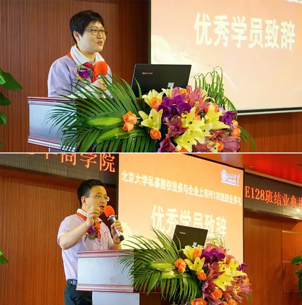 2017年3月4日,北京大学私募股权投资与企业上市PE128班的结业典礼顺利举行。PE128班同学们身着班服,系上红领巾,满怀着期盼又不舍的心情回到教室参加典礼。 岁月不老,真情不薄,我们不散!北大PE128班(北大汇丰广州教学中心)结业典礼小记。 岁月不老,真情不薄,我们不散!北大PE128班(北大汇丰广州教学中心)结业典礼小记。 北京大学汇丰商学院EDP广州教学中心主任鲁强先生、时代华商教育中心副主任郑丽娟女士、北大汇丰EDP广东同学会执行会长吴春清先生共同见证本次结业典礼。 本次结业典礼由PE128班班主任徐可老师主持。典礼初始,徐老师带大家回顾了过去一年多的学习生活中精彩的班级活动:从第一次开课的初识,到军事拓展而成为一个团队;同学企业的交流互访,带来彼此的鼓励与成长;名师的授业解惑,带我们畅游知识的海洋;热烈的学习研讨,给我们带来思维的碰撞!环顾身边的兄弟姐妹,一年来同学间互相支持与鼓励,付出与陪伴…… 大家不禁起身与身边的同学相互拥抱,互道感恩。 典礼期间,北大汇丰EDP广州教学中心、时代华商教育中心鲁强主任首先代表学校对同学们完成一年的学习、顺利结业表示热烈的祝贺。同时,鲁主任也赞扬PE128班是一个欢乐、有活力且团结友爱的班级,期望同学们毕业后仍旧通过不断的学习,来提高洞察机会的能力、应对瞬息万变的未来,带着企业家强烈的使命感回报学校、社会以及国家。鲁主任语重心长的一席话,让在座的每位同学都心潮澎湃、深受鼓舞。随后,北大汇丰EDP广东同学会执行会长、PE118班的班长吴春清同学也发表致辞对PE128班顺利结业表示祝贺,并希望同学们延续友谊,继续相互陪伴与成长。 岁月不老,真情不薄,我们不散!北大PE128班(北大汇丰广州教学中心)结业典礼小记。 一年来,同学们度过了快乐而难忘的美好时光。无论是企业走访,还是外出旅游等班级活动,都让我们在彼此的交流中获得了丰富的知识和纯真的友情。这一切离不开班委们的精心组织和无私付出,典礼中,时代华商教育中心副主任郑丽娟老师也给这些默默奉献的优秀班委颁发了荣誉证书。 PE128班班长宁敏同学和常务班长张杰同学作为优秀班委代表作了感概真挚的发言,从他们的发言中我们欣慰地发现,同学们在北大汇丰一年的学习过程中,不仅仅收获了知识,还收获了感动和友情! 随后,北大汇丰EDP广东同学会执行会长、PE118班班长吴春清同学为课程出勤率高、积极参与班级活动的优秀学员颁发了荣誉证书。恭喜同学们迎来成长的喜悦,收获学习的硕果! PE128班张虹同学和刘礼新同学做代表抒发了自己的感受,“感动、感谢、感恩”,大家的发言都离不开这三个关键词。从大家的发言中,我们更真切地感受到同学之间的真切情谊,和学习给我们带来的改变与成长。刘礼新同学说到:“生命中最值得投资的是自己,对自己最佳的投资是学习,选择来时代华商学习,与这么多优秀的同学为伍,就是最明智的选择!” 典礼最后,鲁主任为在场的同学逐一地颁发了证书,这是同学们一年多来努力学习的成果和见证!快乐的时光总是美好而短暂,很快就到了结业典礼的尾声。同窗的生活,像一首动听的歌谣,音符的曲折流转,总让人回味无穷。每一次的相聚,我们都格外珍惜。结业,却永不毕业!我们约定,还要一起课堂求知,课外求索;我们约定,还要一起踏遍山水,高山登顶;我们约定,还要一起亦友亦师,相知相伴。 “聚”不一定是开始,“散”也不代表结束。祝愿同学们未来带着海闻院长寄语“海阔天空地想,脚踏实地地干”,在人生道路上开启新篇章!" width=