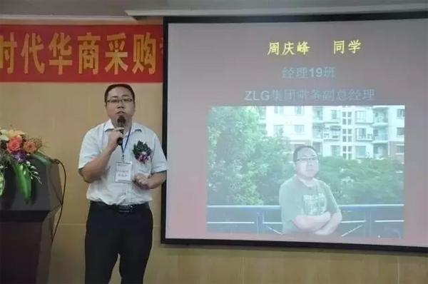 有缘千里来相会&mdash;—时代华商采购.物流与供应链管理研修班开学周记" width=