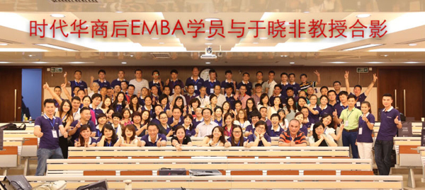 时代华商后EMBA课程-于晓非教授《中国文化基本精神和西学概论》分享。" width=