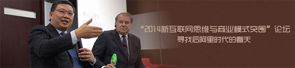 长江商学院、亚太华商发展促进会、时代华商教育中心将于10月16日在广州市共同主办“2014新互联网思维与商业模式突围”论坛。" width=
