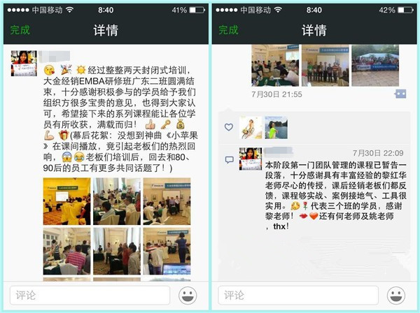 大金（中国）投资有限公司 《打造最强经销商》—时代华商企业内训