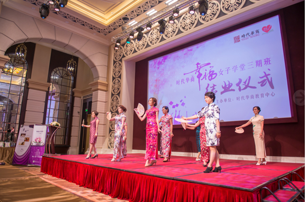 　　时光飞逝、岁月如梭，在11月12日这个充满喜悦的日子，幸福女子学堂三期班的全体学员已经圆满完成学业，正式结业了。