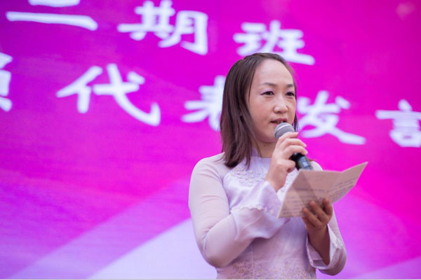 时光不老·我们不散——记时代华商幸福女子学堂2014年结业典礼