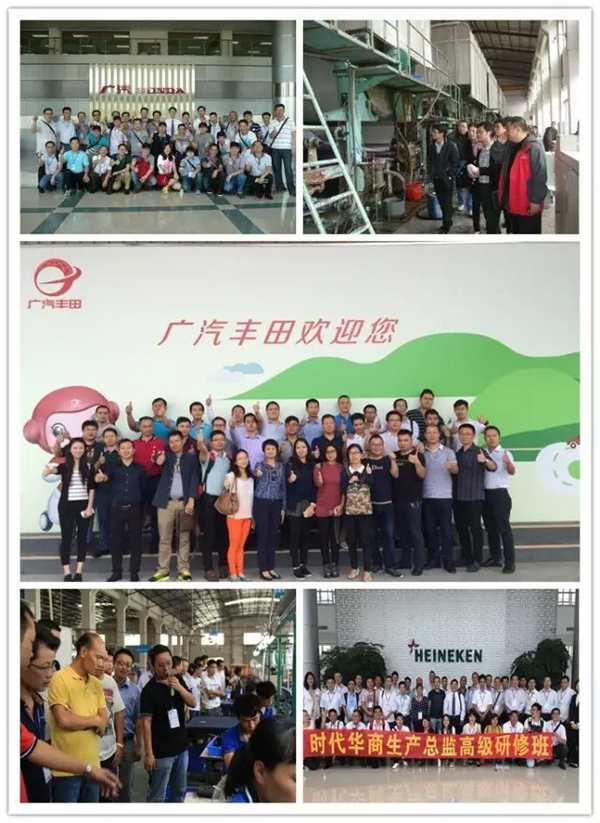时代华商生产总监10班开学典礼及移动课堂预告：走进丽高学习《精益生产革新》