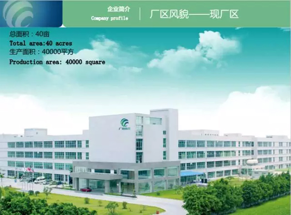 时代华商生产总监10班开学典礼及移动课堂预告：走进丽高学习《精益生产革新》