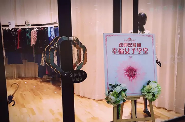 时代华商幸福女子学堂《品味时尚设计》课程回顾