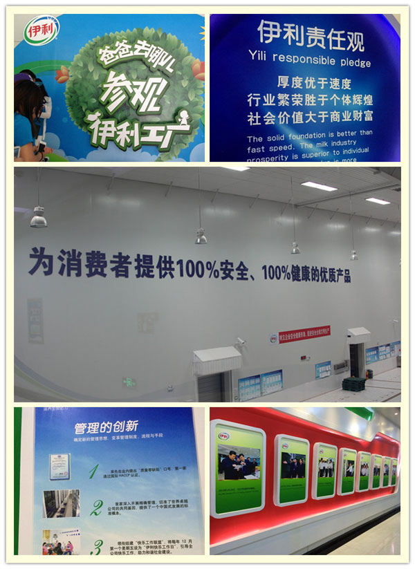 时代华商教育中心学员伊利集团走访活动报道
