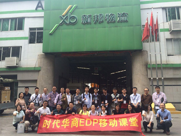 时代华商EDP移动课堂（2014年第二期）——随波“触”流，探秘电商时代下的物流行业发展。