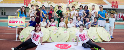 中山大学幸福女子学堂