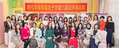 中山大学幸福女子学堂
