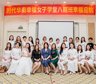 中山大学幸福女子学堂