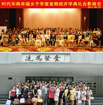 中山大学幸福女子学堂