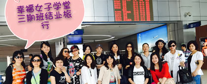 中山大学幸福女子学堂