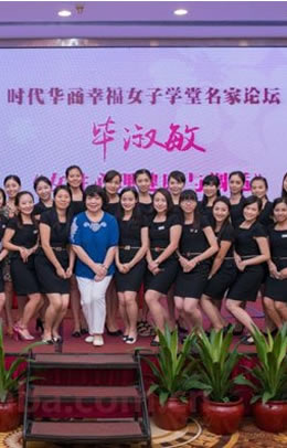 中山大学幸福女子学堂