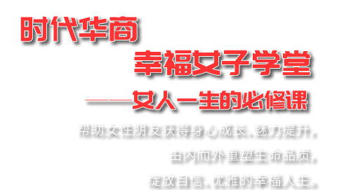 中山大学幸福女子学堂