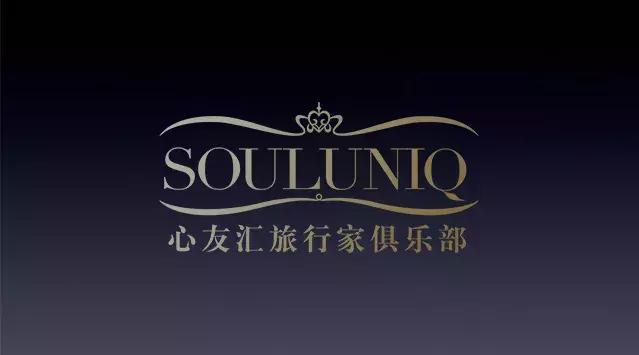 时代华商&心友汇旅行家学院丨用人文视野,探索世界之美!