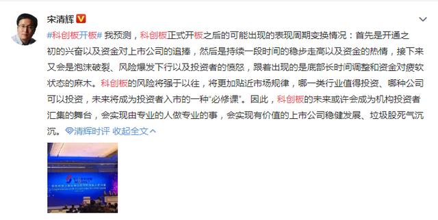科创板今天正式开板 | 科创板带来投资机会,但也需要谨慎决策
