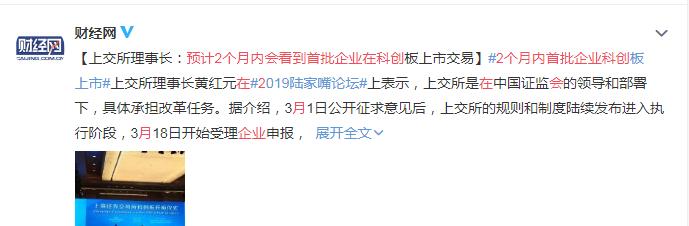科创板今天正式开板 | 科创板带来投资机会,但也需要谨慎决策