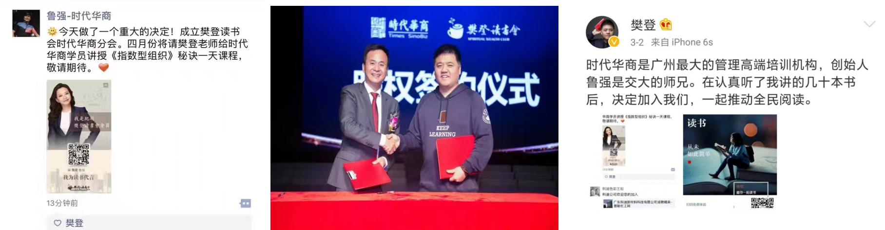 时代华商书籍推荐 | 掌握10大关键策略,让你的团队扛过危机!