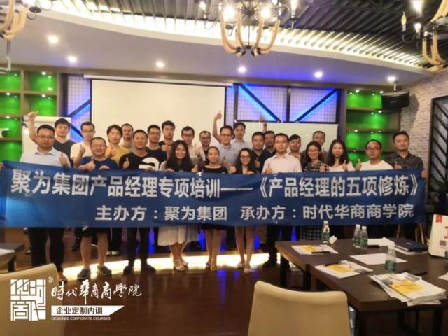 内训汇总 | 时代华商5月企业内训资讯(看看有你们企业吗)