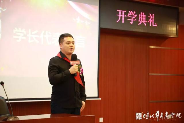 开学典礼 | 强金融思维,助财富增值,时代华商金融31 班开学啦
