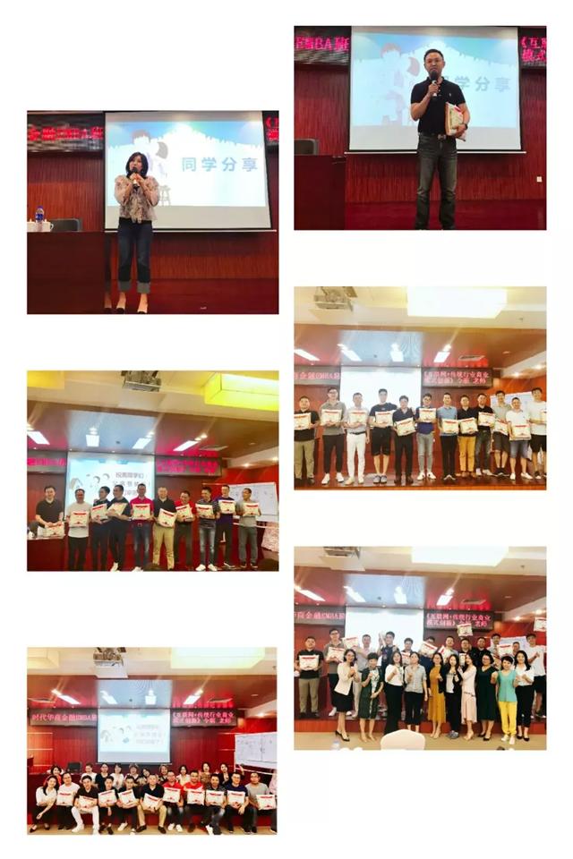 开学典礼 | 强金融思维,助财富增值,时代华商金融31 班开学啦