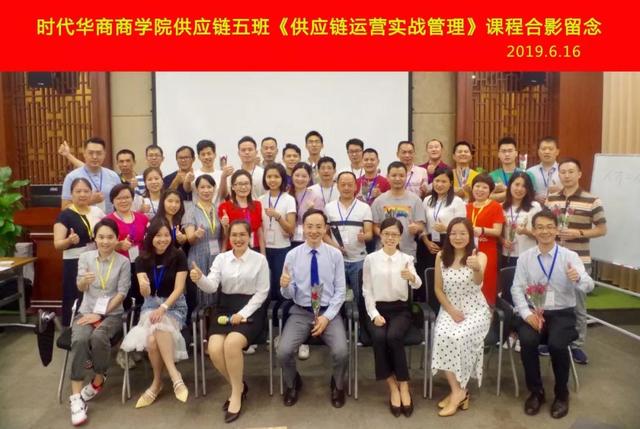 企业精益化管理 | 供应链运营系统设计与实战管理,首课圆满举行