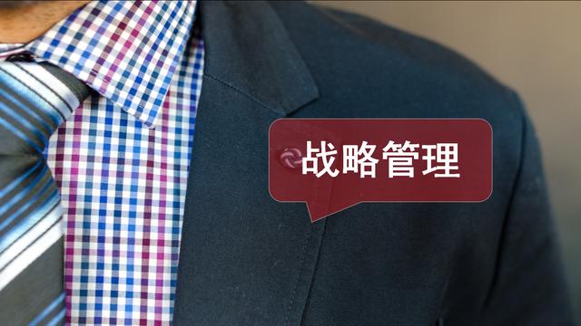企业战略管理 | 领导必备的GROW模型,4步看清、达成企业目标