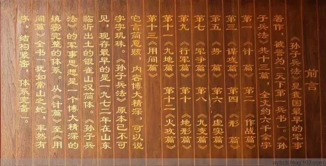 企业商战谋略 | 精读《孙子兵法》,掌握企业制胜之道