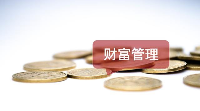 一文抓牢财富管理规律、未来10大投资市场趋势 | 金融EMBA研修班