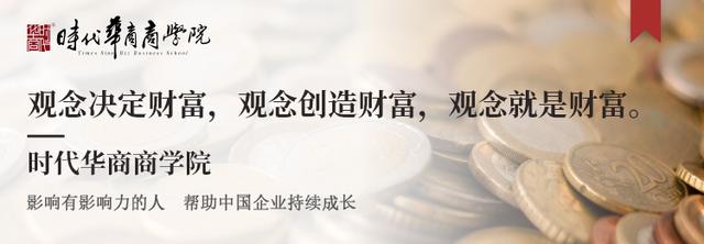一文抓牢财富管理规律、未来10大投资市场趋势 | 金融EMBA研修班