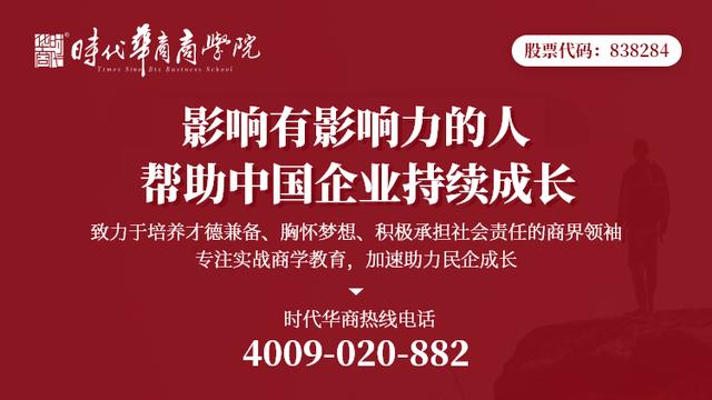 一文抓牢财富管理规律、未来10大投资市场趋势 | 金融EMBA研修班