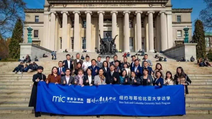 <b>时代华商企业领袖班走进顶级名校哥伦比亚大学，与全球名师名企交流智慧</b>