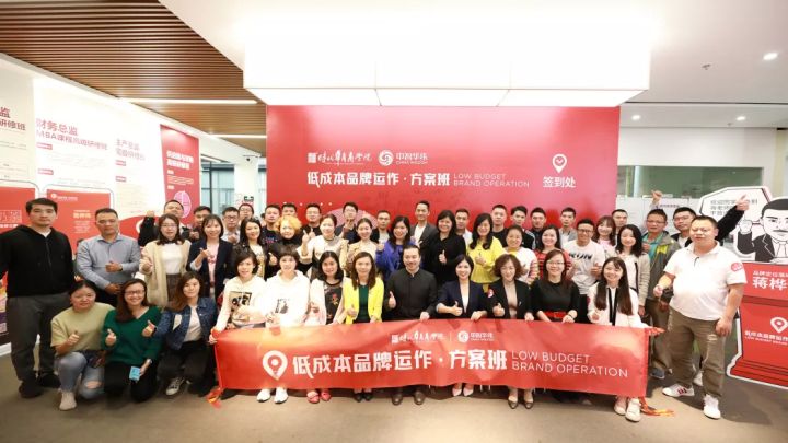时代华商携手中国十大策划专家蒋桦伟推出品牌运作班,实战实操,颠覆思维!