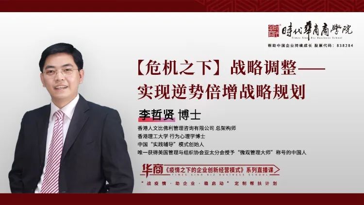 李哲贤老师直播暖场图750x422px.jpg